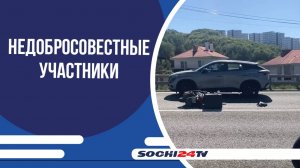В Сочи курьеры на скутерах нарушают ПДД