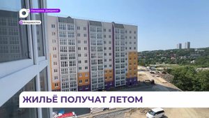 Дома на Русской во Владивостоке для переселения из аварийного жилья – в высокой степени готовности