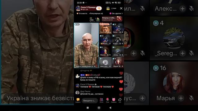 Прямой эфир от 18.06.2025 с Сила V Правде