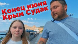 Судак без прикрас: купальный сезон под вопросом? Где тёплая вода и стоит ли ехать сейчас?