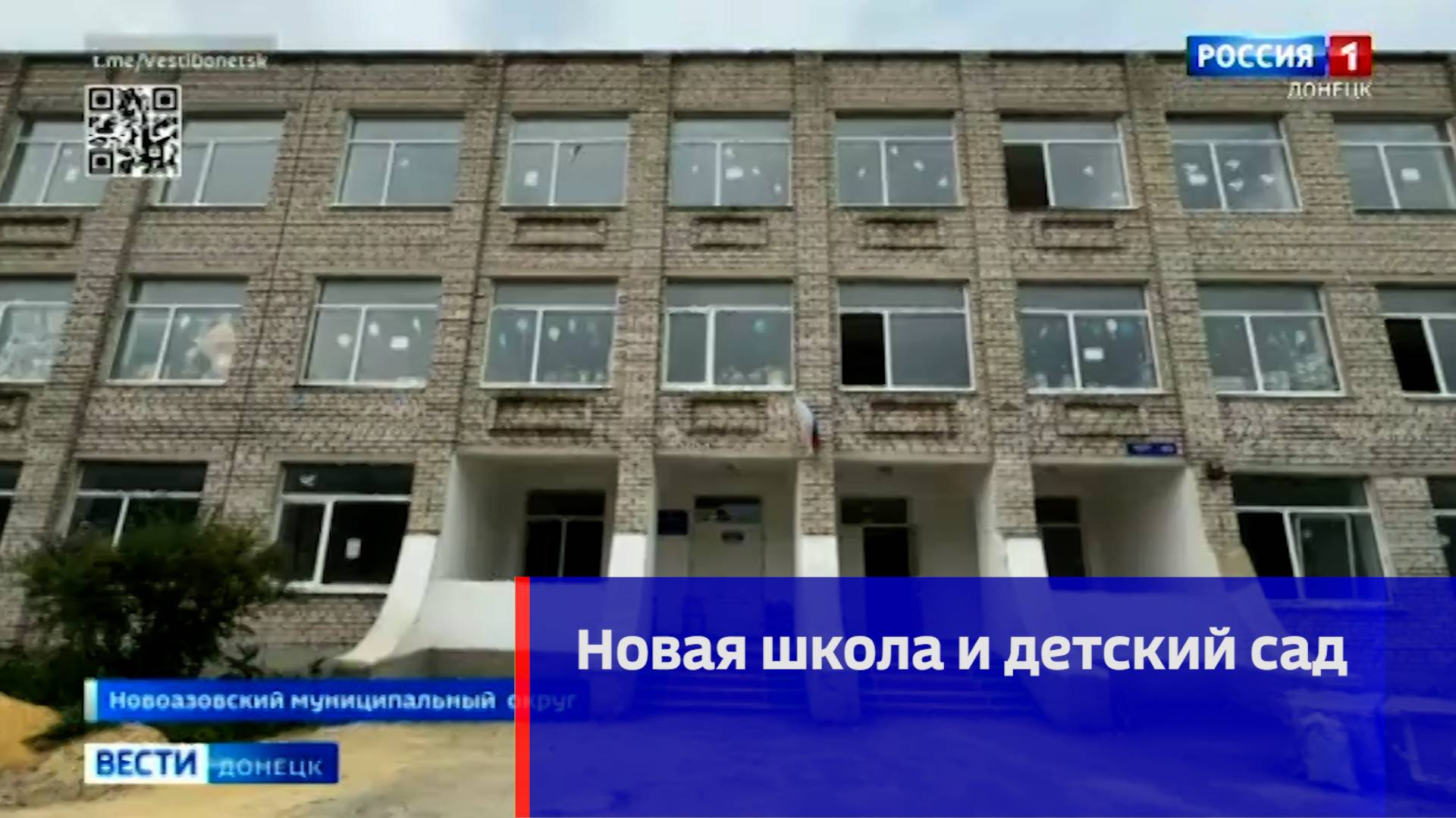 В селе Безыменное Новоазовского округа проводят капитальный ремонт в школе и детском саду