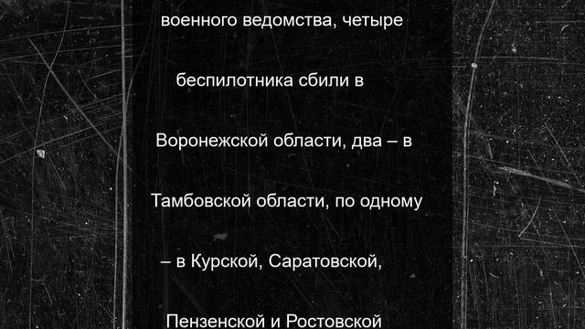 В небе над Курской областью в среду сбили украинский беспилотник