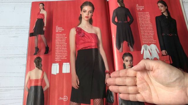 Обзор журнала Boutique  trends (Бутик трендс) январь-февраль 2022. Есть мужские модели.