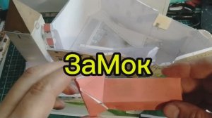 ЗАМок из бумаги своими руками.