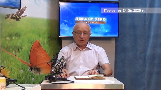 2025_06_24_Гость в студии часть 2