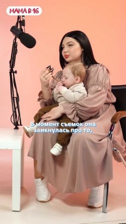 ОНА СТАРАЕТСЯ Примирение с мамой | Мама в 16. Подкаст