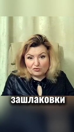 Как начинается зашлаковка организма #shorts