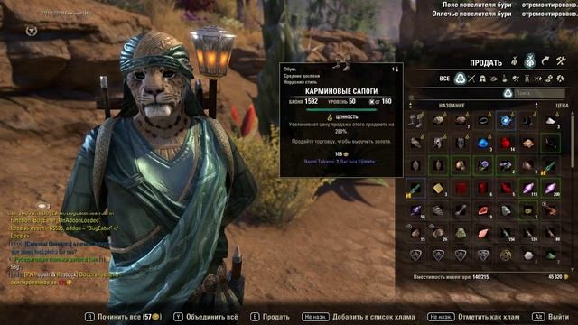The Elder Scrolls Online Elsweyr часть 23