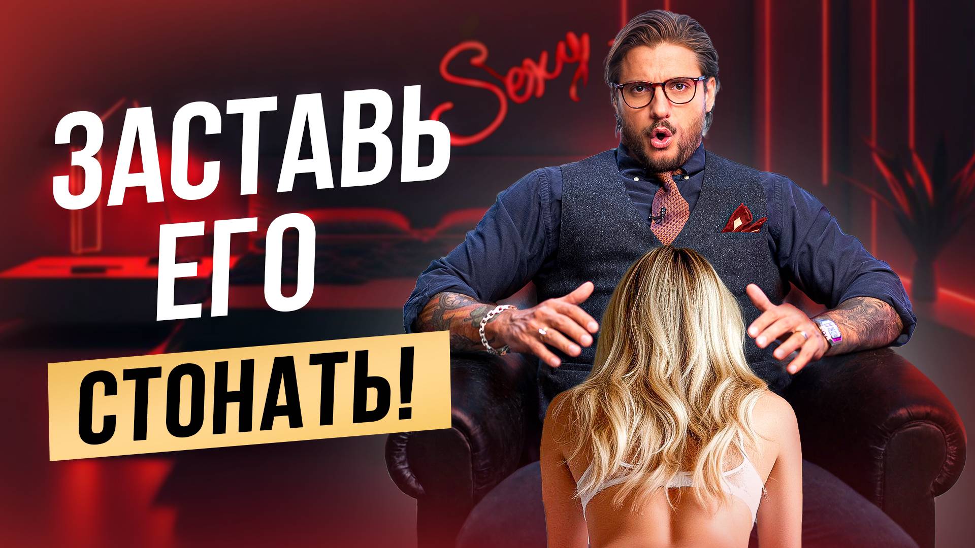 Как делать минет, чтобы он думал только о тебе? 8 ТЕХНИК!