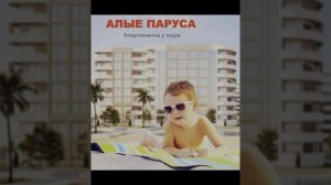 СК «Алые паруса «
