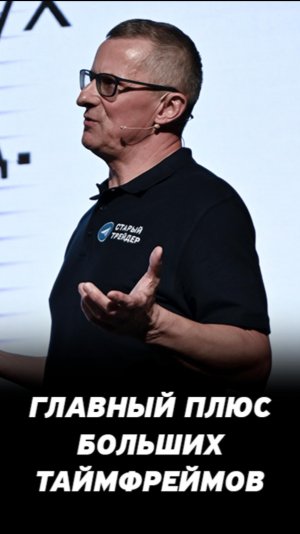 Прелесть больших таймфреймов на фондовом рынке. Инвестиции для новичков.