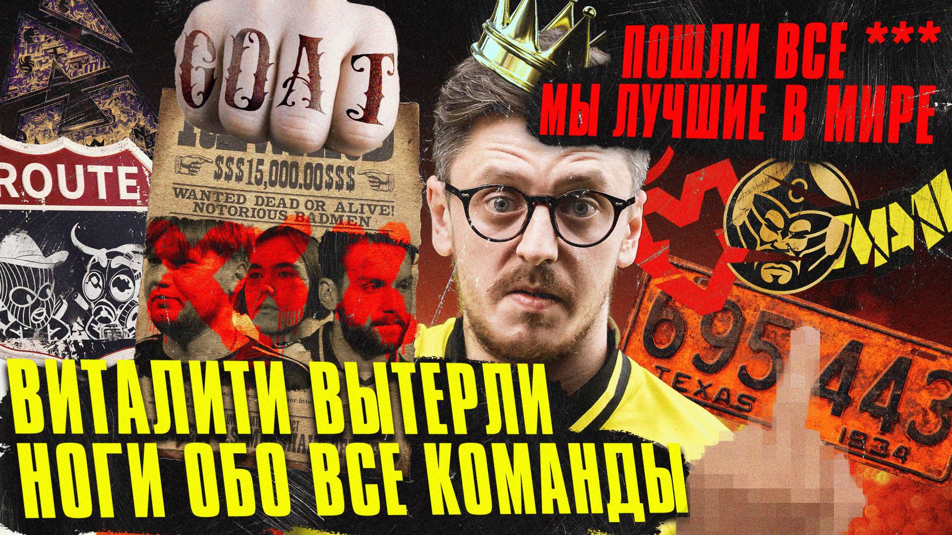 ВИТАЛИТИ НЕТ РАВНЫХ! СПИРИТ СКАТИЛИСЬ! ЧТО ДЕЛАТЬ ВИРТУС ПРО? | ПОДКАСТ О CS2 «В ДВА СТВОЛА»
