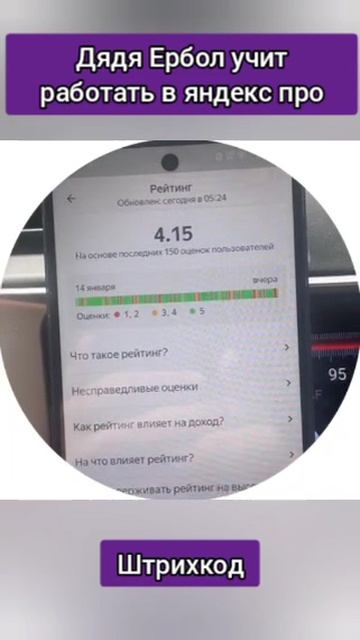 водитель такси дядя Ербол бьет рекорд порейтингу
