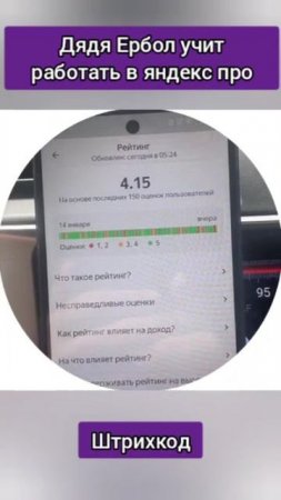 водитель такси дядя Ербол бьет рекорд порейтингу