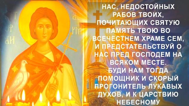 СИЛЬНАЯ МОЛИТВА НА ДЕНЬГИ И УДАЧУ! Святой Трифон исполнит желания – проверено! Молитва на богатство