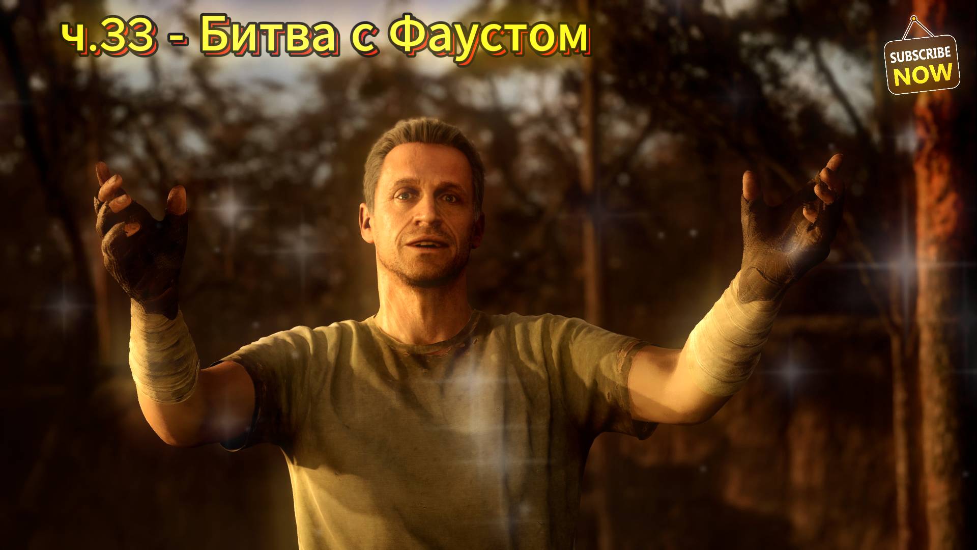 Сталкер 2 / S.T.A.L.K.E.R. 2 прохождение на русском | Битва с Фаустом | ч.33