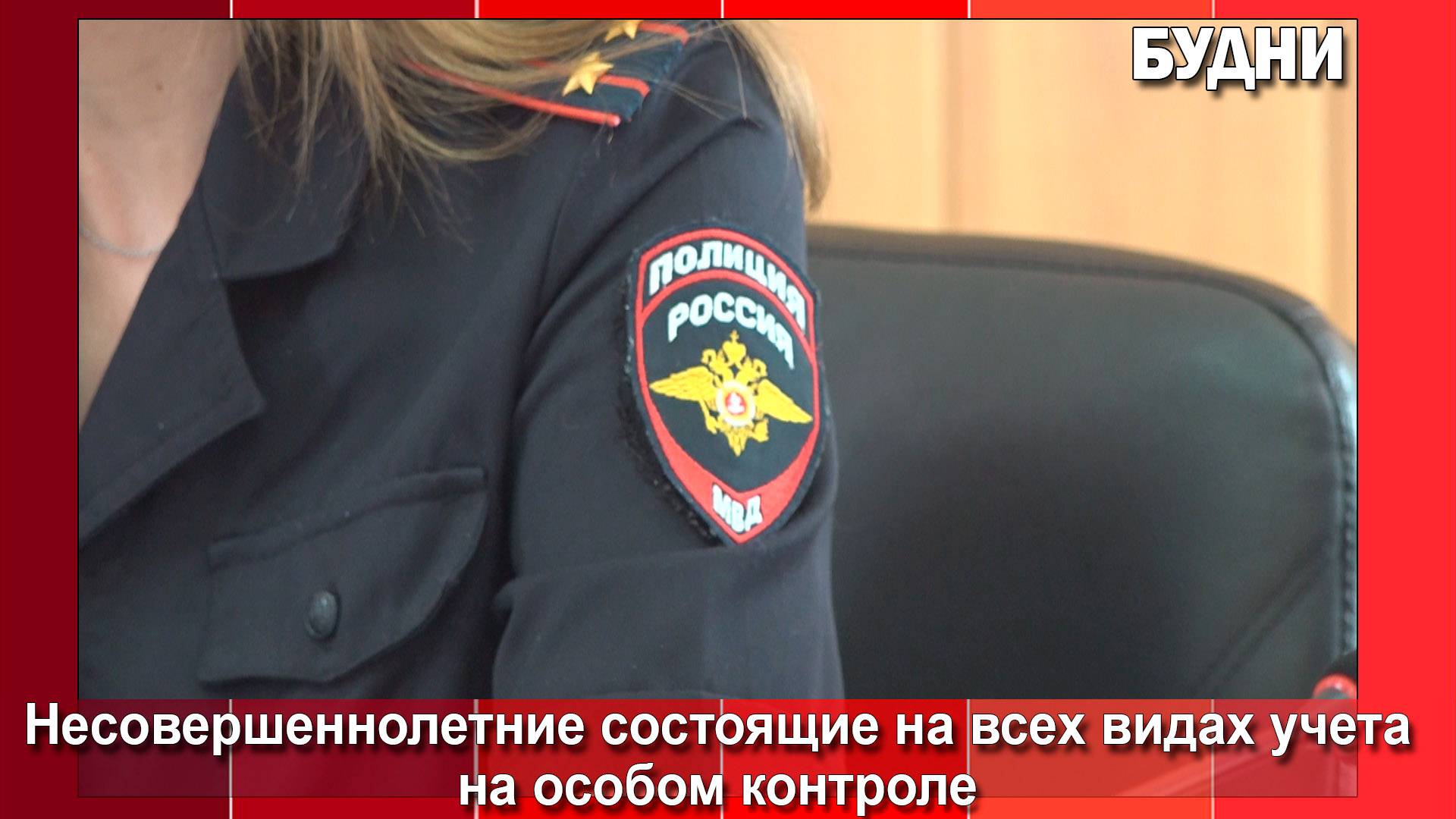 В Белогорске обсудили занятость несовершеннолетних состоящих на учете
