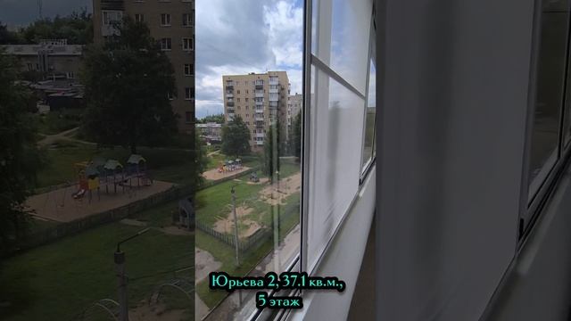 Юрьева 2 кв.114
