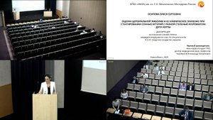 Защита диссертации Осиповой О.С. 25-06-2025