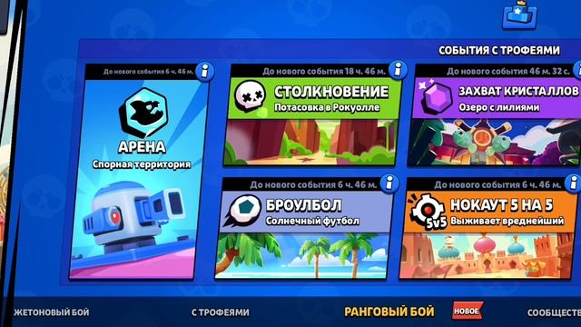 ОБНОВА УЖЕ В ИГРЕ!!! РЕКОРДЫ!!! ТРОФЕЙНЫЕ ЯЩИКИ ЗА ГЕМЫ!!! Играем в бравл старс
