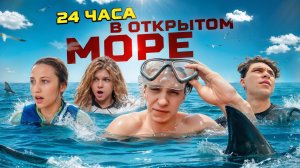 ЦУЕФА В ОТКРЫТОМ МОРЕ! ВРЕЗАЛИСЬ В ЯХТУ?? Лизогуб, Туров, Симка, Вирсавия