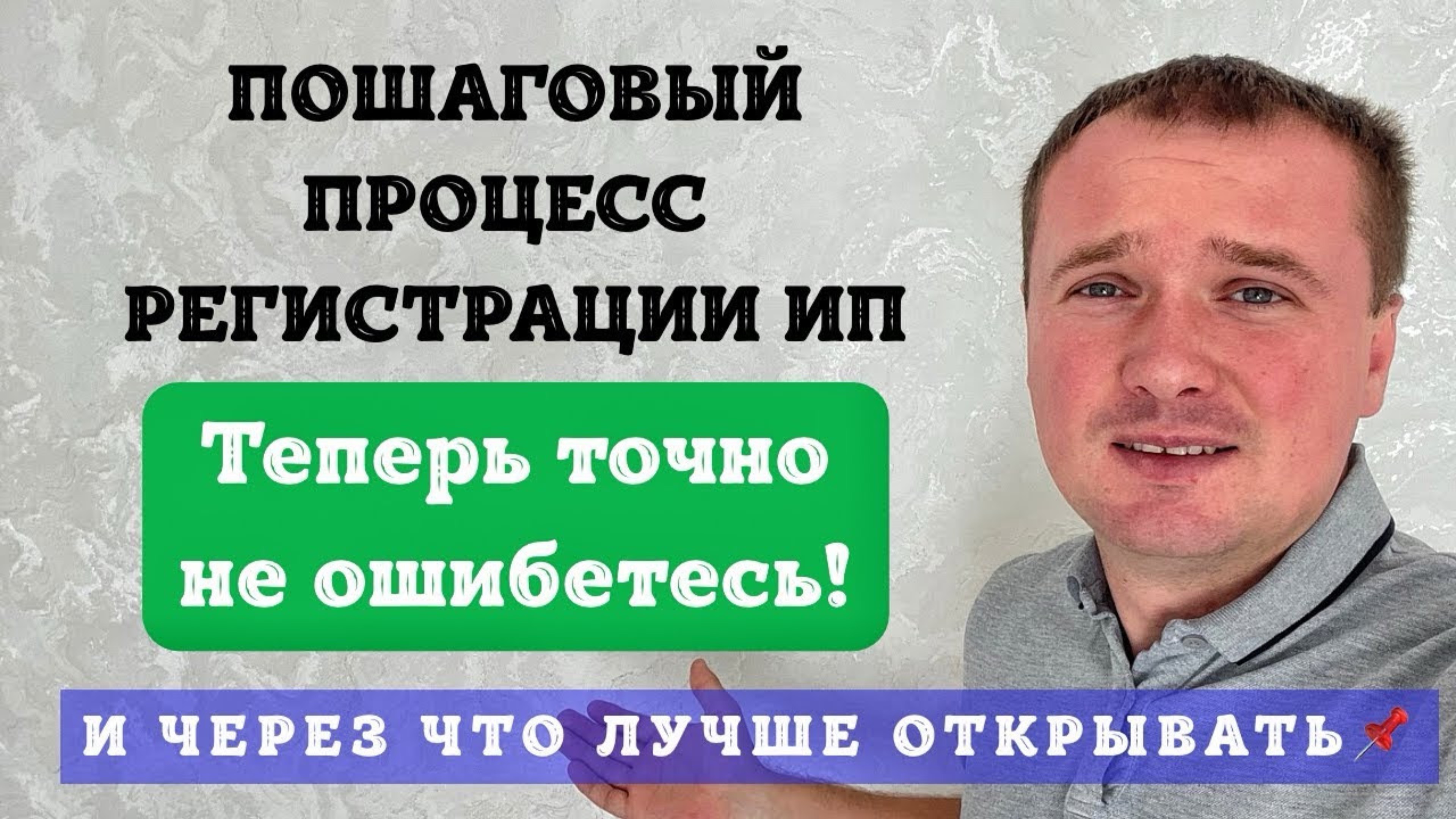 ПРОЦЕДУРА РЕГИСТРАЦИИ ИП ЧЕРЕЗ БАНК! ЛУЧШЕ ЧЕМ ЧЕРЕЗ ФНС, ГосУслуги или МФЦ?