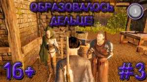 #3 ГАРОЛЬД ПОЗВАЛ НА ДЕЛО! AGE OF REFORGING: THE FREELANDS