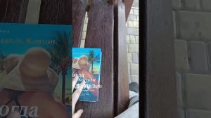 Знойная страсть и жажда мест