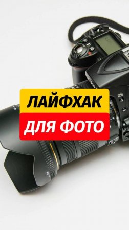 💡Полезный лайфхак для красивых кадров  📌Сохраняйте и делитесь с друзьями   #фото #видео #море #таи