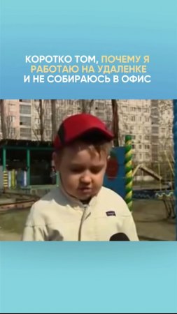 Коротко о том, что я работаю на удалёнке и не стремлюсь в офис #юристаннамаевская #списаниедолгов