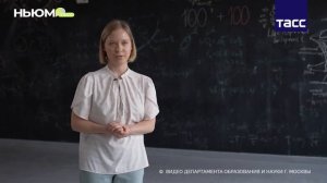 Школьница из Москвы сдала ЕГЭ на 400 баллов