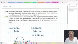 Решение задач при помощи уравнений / 6 класс / Математика