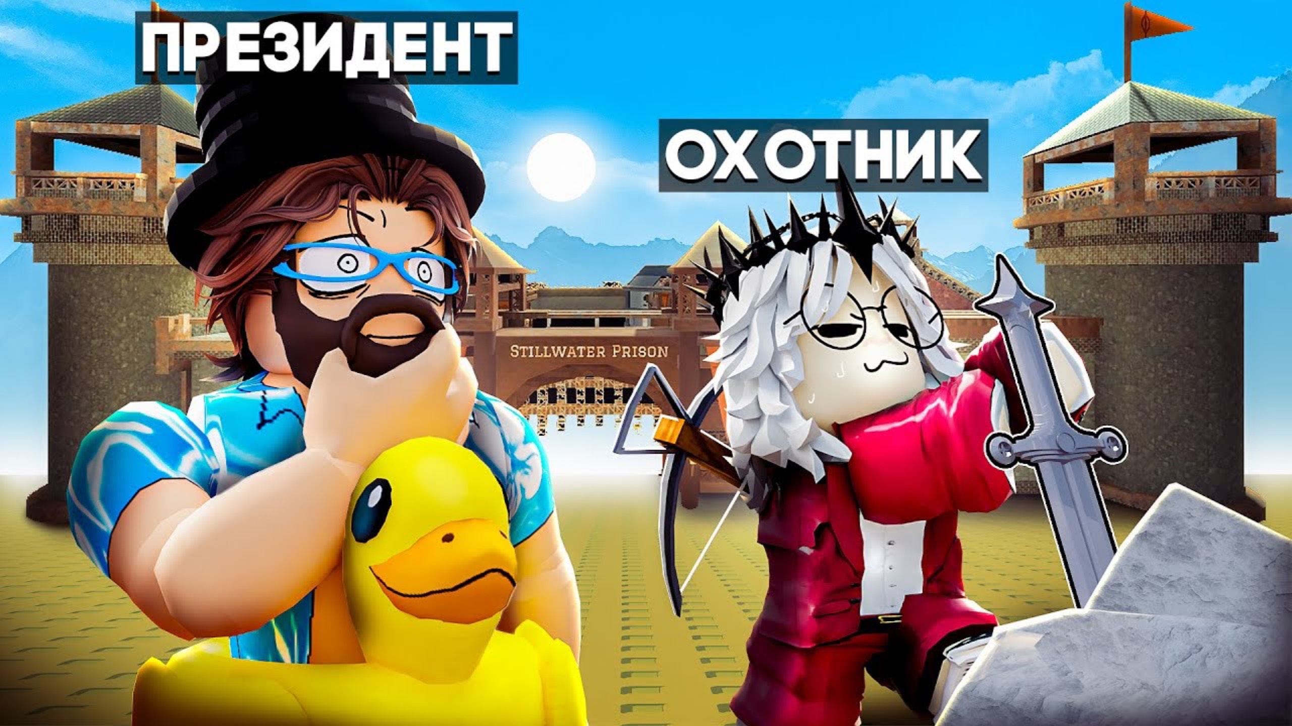 Градус роблокс ||| 🤯 МЕРТВЫЕ РЕЛЬСЫ, но Это Тюремное ОБНОВЛЕНИЕ