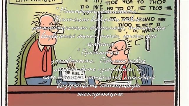 6 ошибок при выборе офисной мебели, которых стоит избегать  .