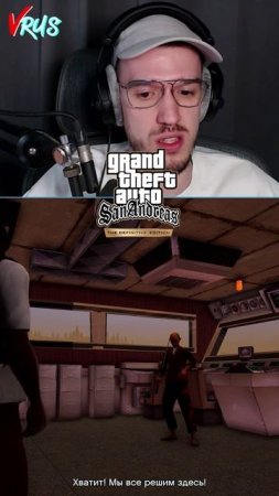 Кто с катаной к нам придет... #веселыйкоротыш #игры #гтасанандреас #gtasanandreas #shorts #vrus