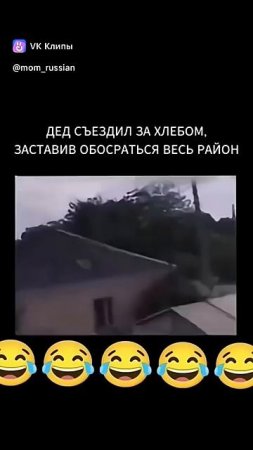 Шахед Герань или..😂😂😂