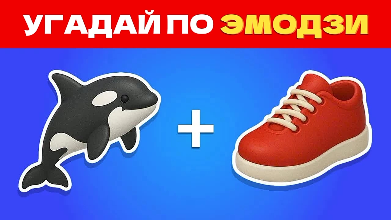 УГАДАЙ ИТАЛЬЯНСКИХ МЕМ ЖИВОТНЫХ ПО ЭМОДЗИ