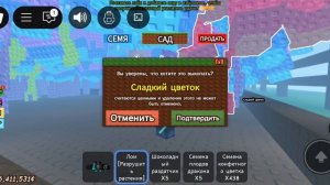 даю людям кенди блоссом в фейк гров (есть мат)