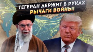 Экономический армагеддон: Иранский козырь, который может обрушить мировую экономику!