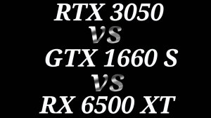 RTX 3050 vs GTX 1660 SUPER vs RX 6500 XT - тестирование видеокарт