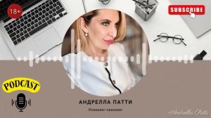 Аудиоподкаст. Что такое 5 языков любви с позиции глубинной психологии.