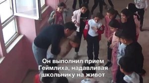 Учитель спас школьника, который подавился конфетой