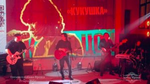 Концерт группы "Виктор" в Особняке Юргенса | 29 марта 2025