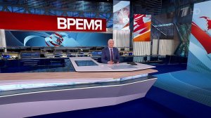 Выпуск программы "Время" от 25.06.2025