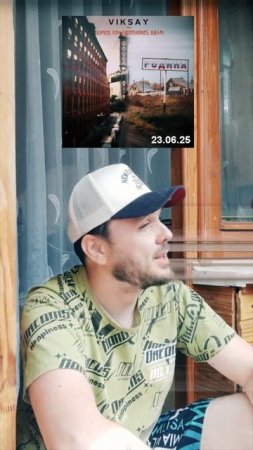 VIKSAY - Родина (feat. Gumer, !on, GreenJones, Juli-M)
