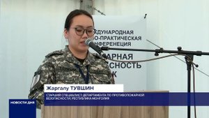 Научно-практическая конференция «Пожарная безопасность ТЭК».