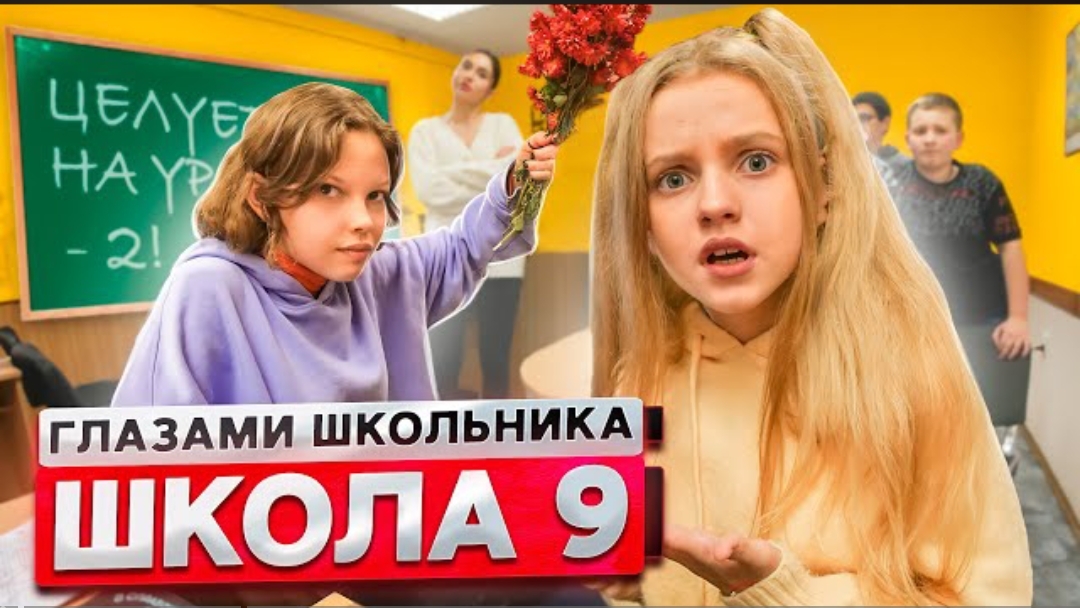 От первого лица: Школа 2! ПОЦЕЛОВАЛ ОДНОКЛАССНИЦУ ВЛЮБИЛСЯ в ДОЧЬ ДИРЕКТОРА! | ГЛАЗАМИ ШКОЛЬНИКА