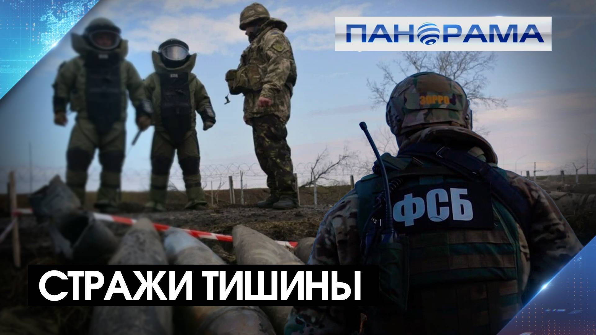 Невидимый фронт безопасности: силовики ДНР — на передовой борьбы с угрозами!