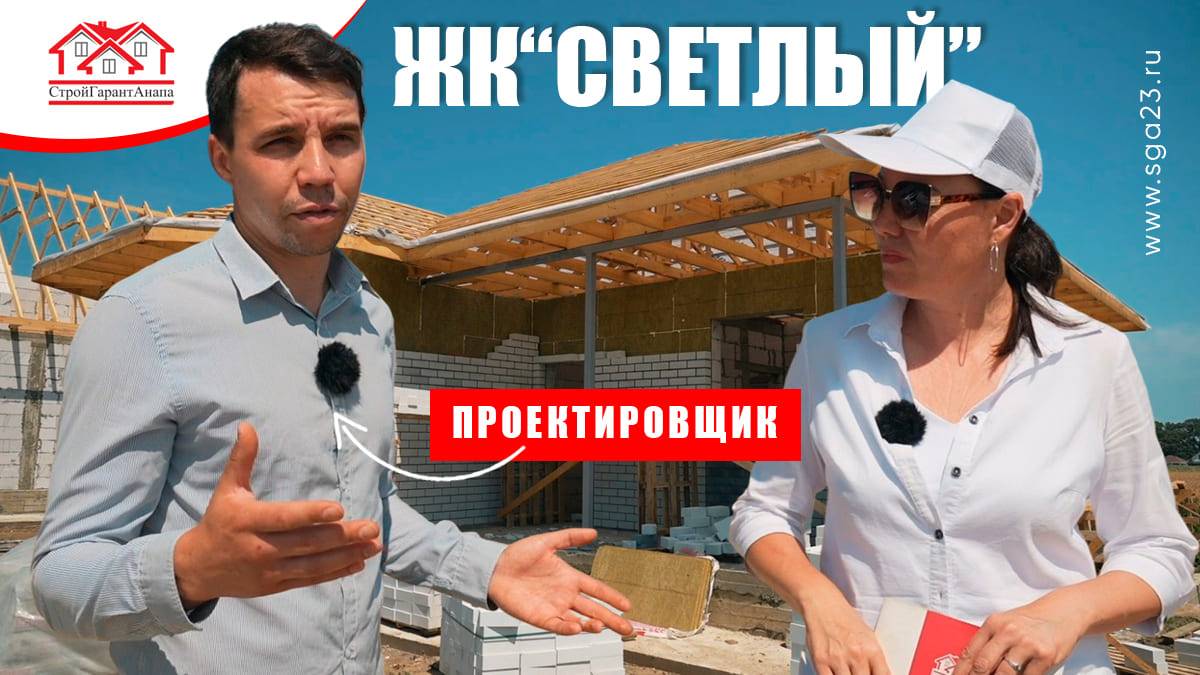 🏡 ЖК "Светлый" - уникальное место для вашей семьи! 🌟