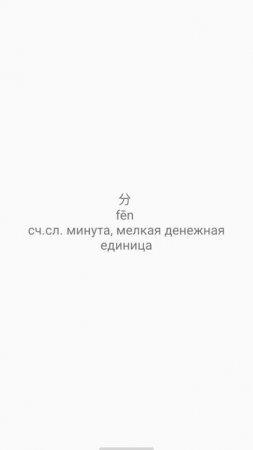 Игра Китайский язык